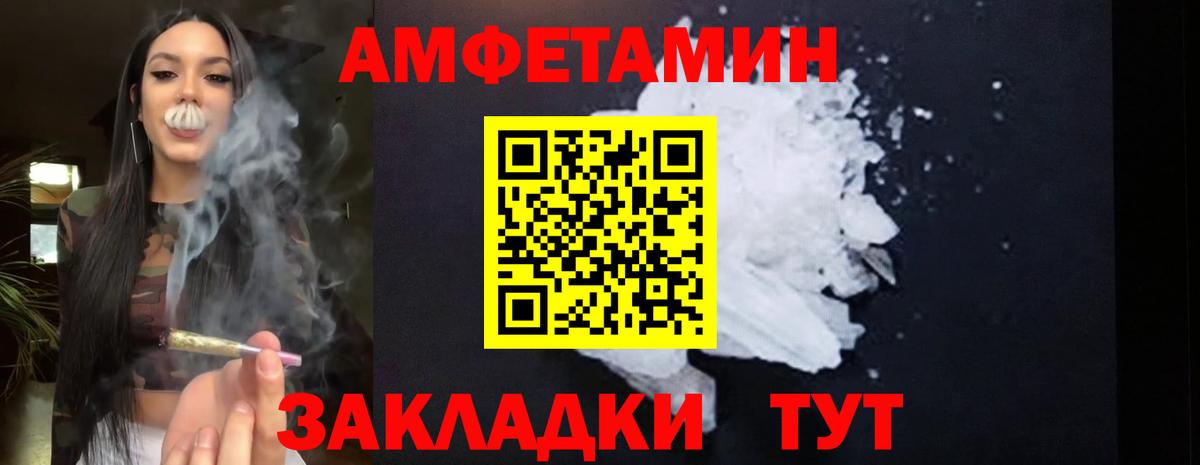АМФЕТАМИН Розовый  Амфетамин  Кириши  Вход с VPN 