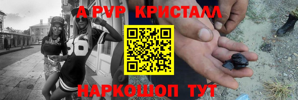 Кириши  А ПВП Соль  Alfa_PVP СК  Alfa_PVP крисы CK  Вход с VPN 