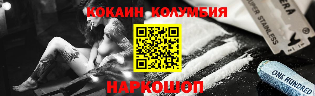 COCAIN Колумбийский Кириши
