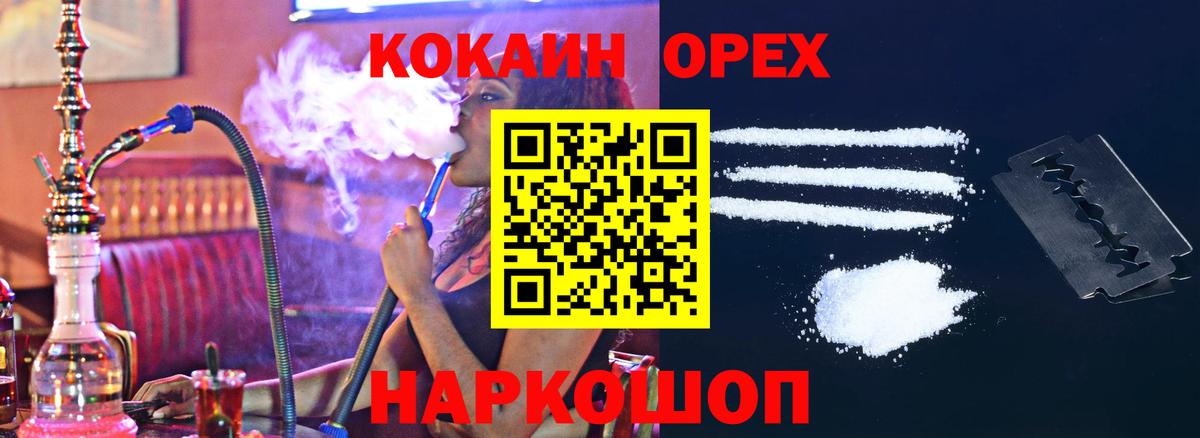 Кириши  Cocaine  COCAIN Эквадор  Вход с VPN  Cocaine 98% 