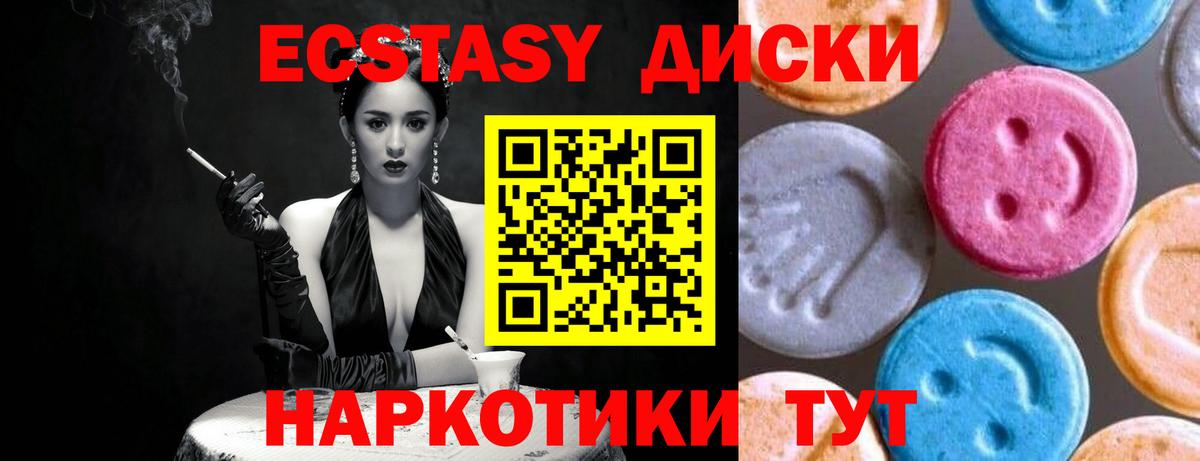ЭКСТАЗИ круглые  ЭКСТАЗИ 300 mg  Вход с VPN  дарк нет как зайти  Кириши  Ecstasy 