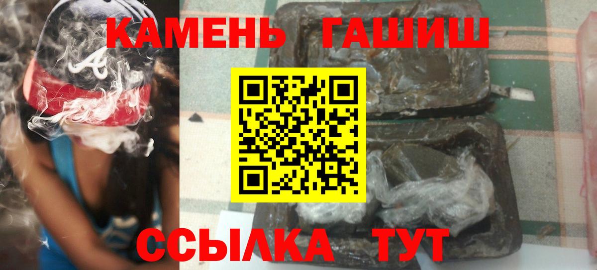 ГАШИШ убойный  Вход с VPN  ГАШ  Кириши  ГАШ hashish 