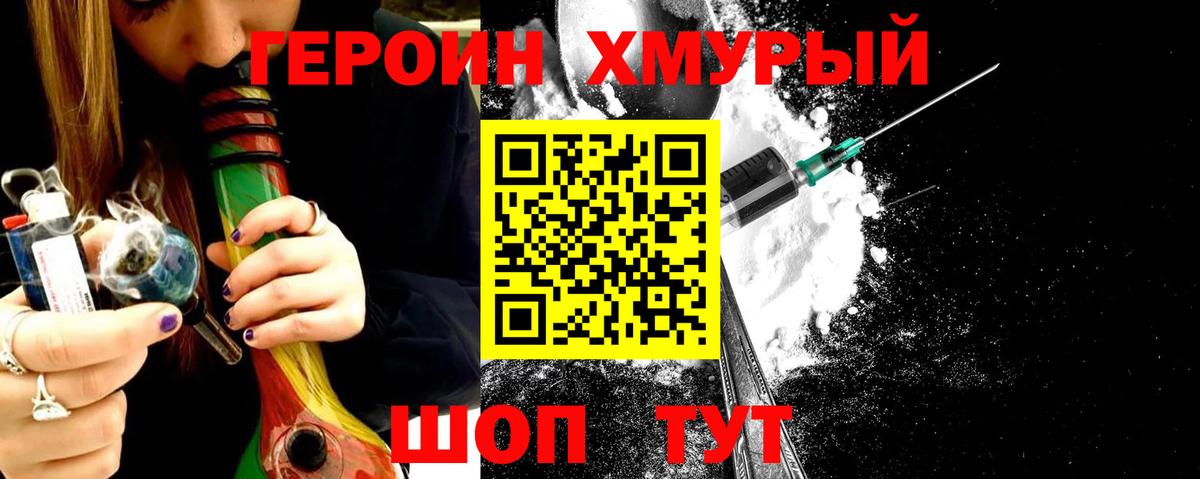 ГЕРОИН гречка  Вход с VPN  ГЕРОИН  Кириши 