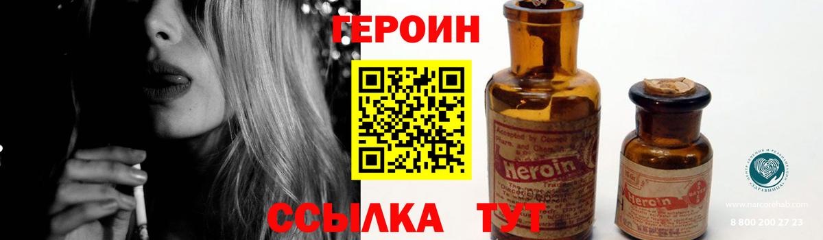 Героин VHQ Кириши