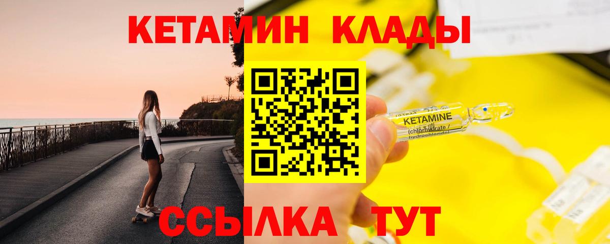 Кетамин ketamine  Кетамин VHQ  Вход с VPN  Кириши 