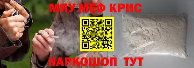 прущие крисы Бийск