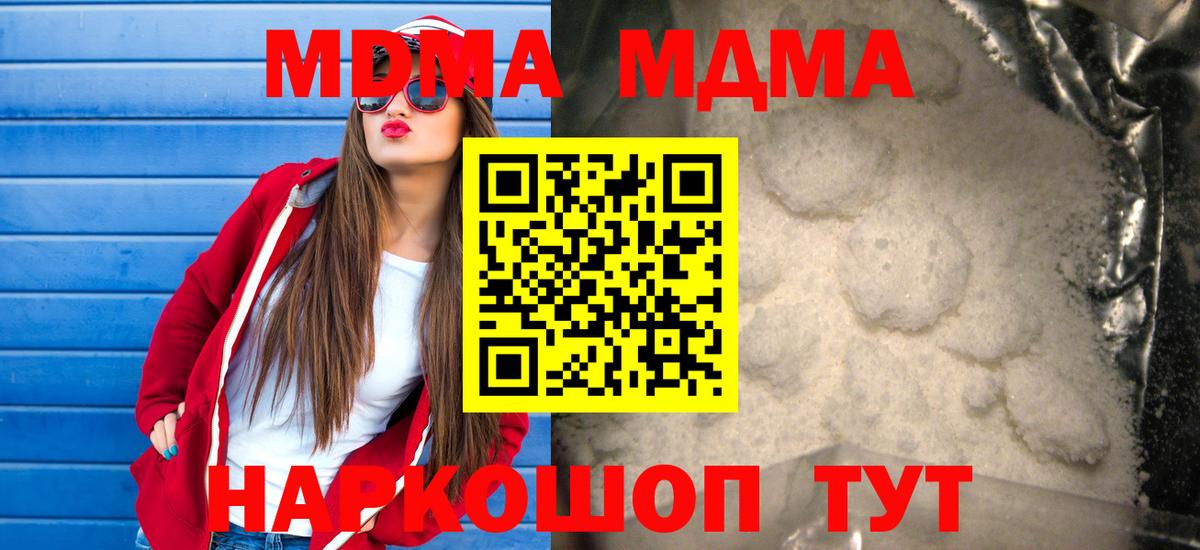 MDMA кристаллы  MDMA VHQ  Кириши  Вход с VPN 