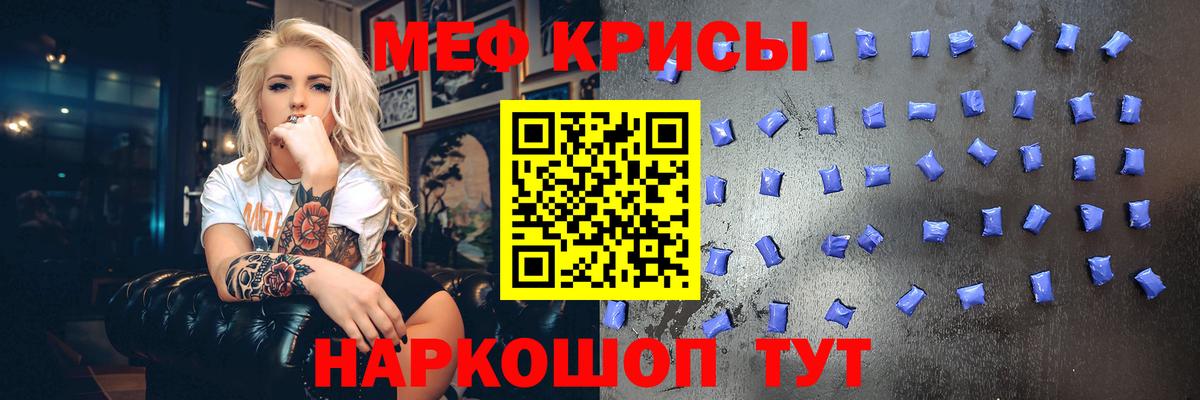 Меф кристаллы Кириши