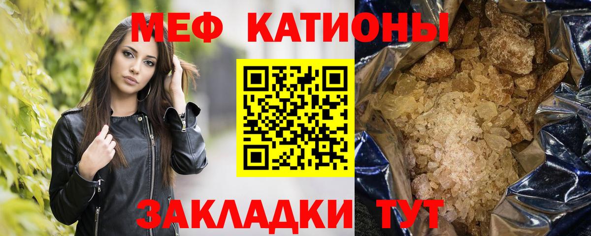 Мефедрон кристаллы  МЕФ  Кириши  Вход с VPN 