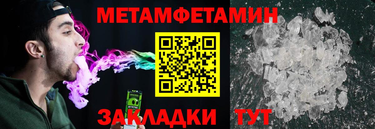 Метамфетамин пудра  Вход с VPN  Кириши 